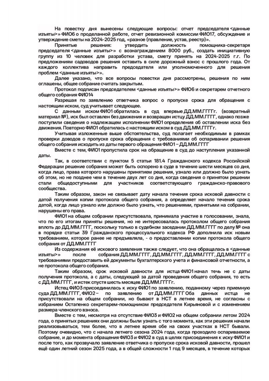 НСТ Ново-Талицкое